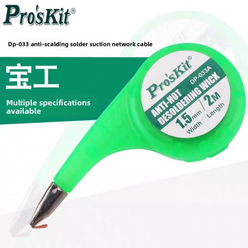 Solder Wick Braid - DP-033 내열성 디솔더링 브레이드 윅 와이어