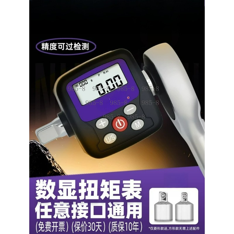 Electronic Repair - 고정밀 디지털 토크 미터 라쳇 렌치