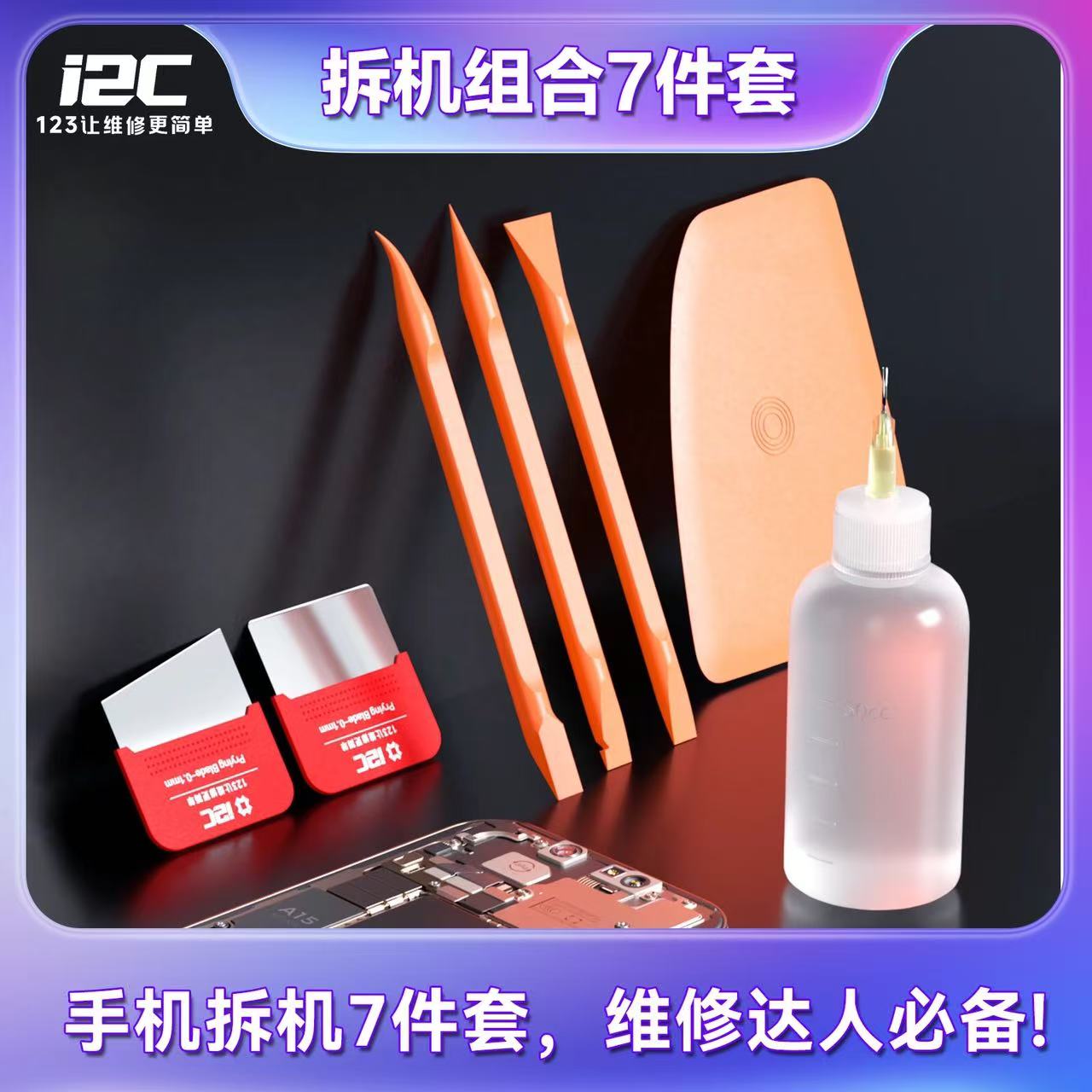 I2C 분해 수리 키트 고강도 정전기 방지 휴대 전화  - Spudger Plastic Set 리뷰 및 가격