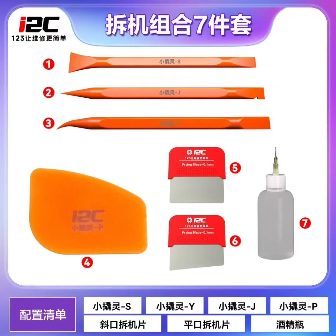 I2C 분해 수리 키트 고강도 정전기 방지 휴대 전화  - Spudger Plastic Set 리뷰 및 가격