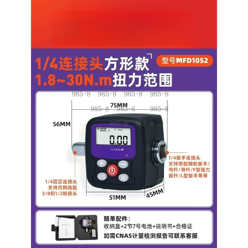 고정밀 디지털 토크 미터 라쳇 렌치 전자 토크 테스터  - Electronic Repair 리뷰 및 가격